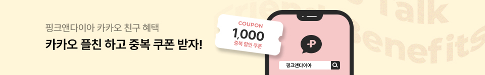 플친