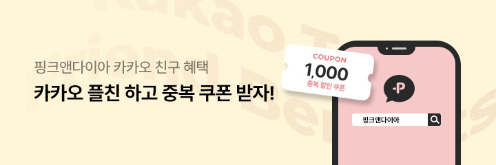 플친
